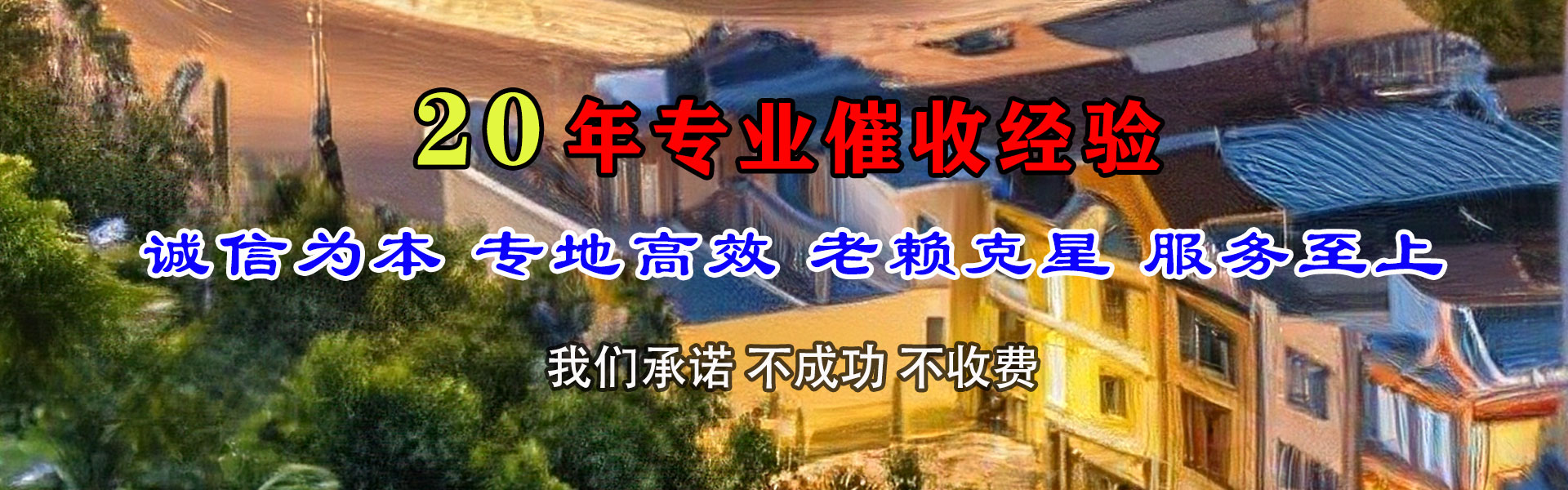 河曲要债公司