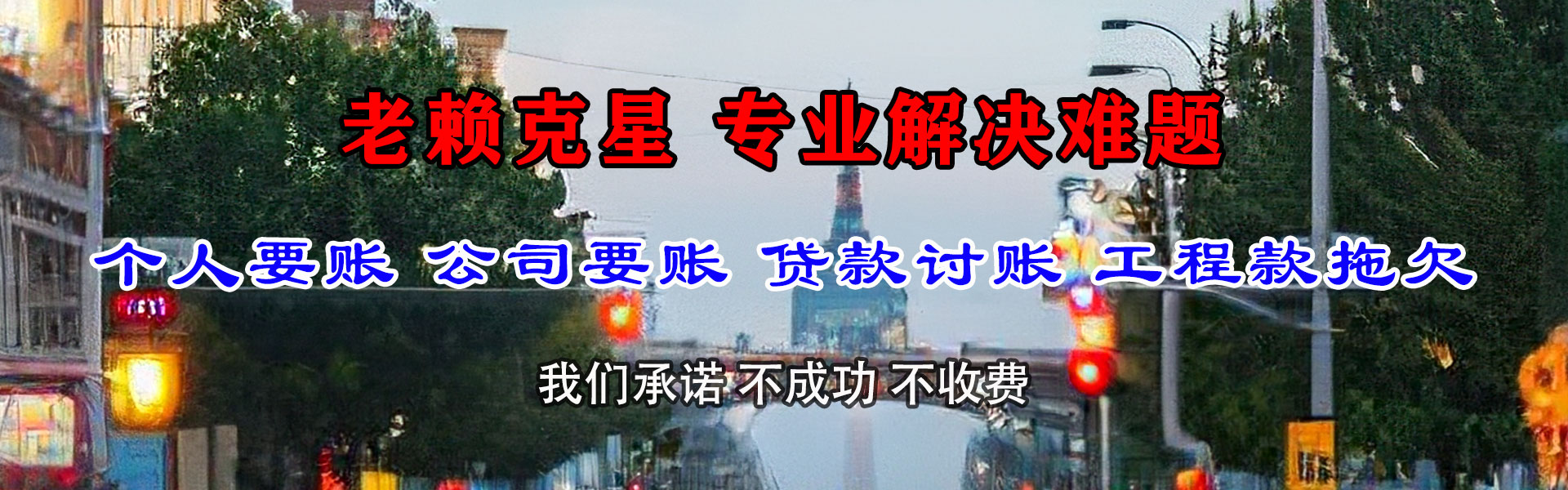 河曲要债公司